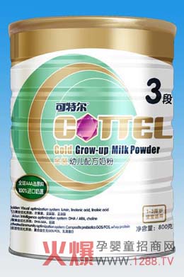 可特爾金裝幼兒配方奶粉