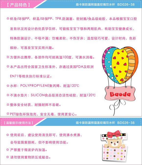 寶德防漏飲水杯210ml藍