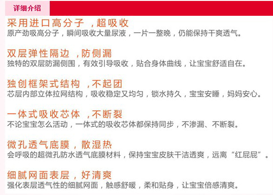 佼佼者紙尿片芯關愛