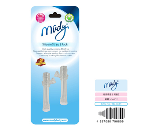 麥地硅膠吸管(對裝)