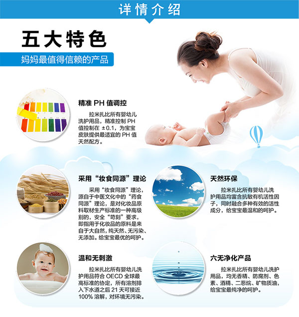 拉米扎比嬰幼兒專用內衣皂