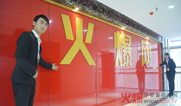 火爆七年并肩攜手再出發(fā)