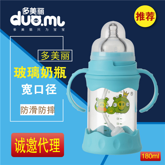 多美麗寬口玻璃奶瓶180ml藍(lán)色