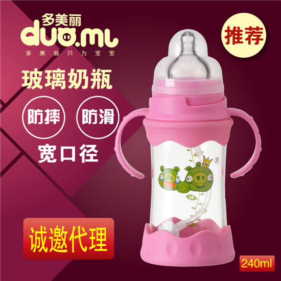 多美麗寬口玻璃奶瓶240ml紅色