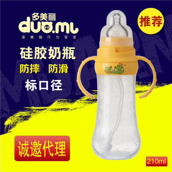 多美麗標(biāo)口硅膠奶瓶210ml黃色