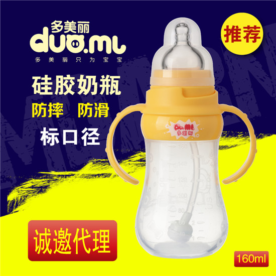 多美麗標(biāo)口硅膠奶瓶160ml黃色