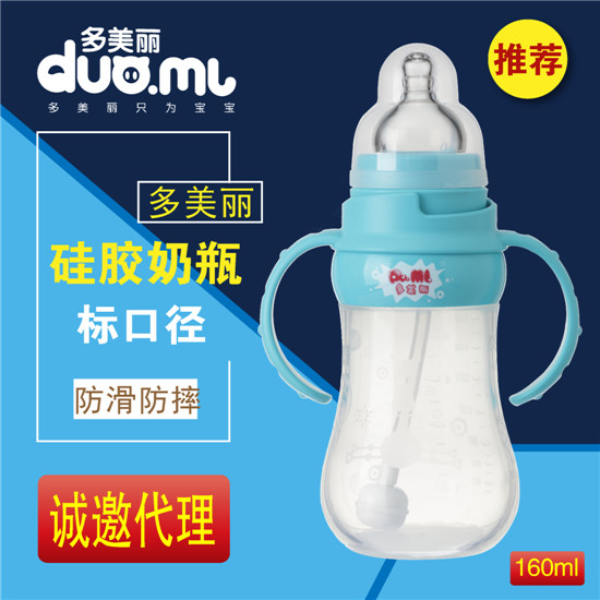 多美麗標(biāo)口硅膠奶瓶160ml藍(lán)色
