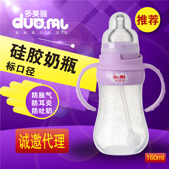 多美麗標(biāo)口硅膠奶瓶160ml紫色