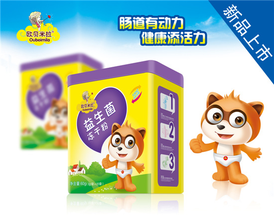 歐貝米拉益生菌凍干粉聽裝