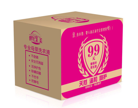 世紀(jì)匯美專(zhuān)業(yè)母嬰洗衣液