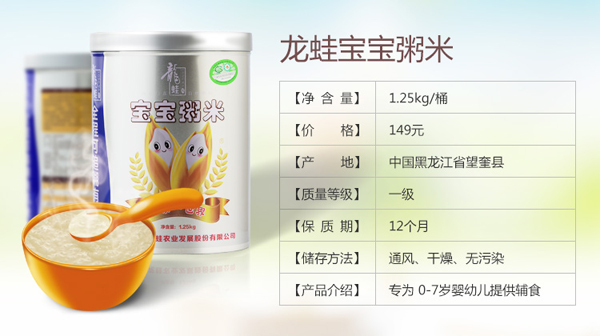 龍娃寶寶粥米