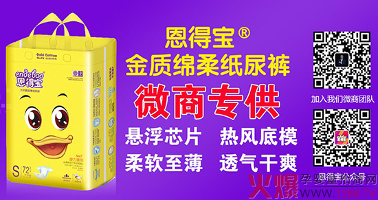恩得寶紙尿褲歡迎您的加入