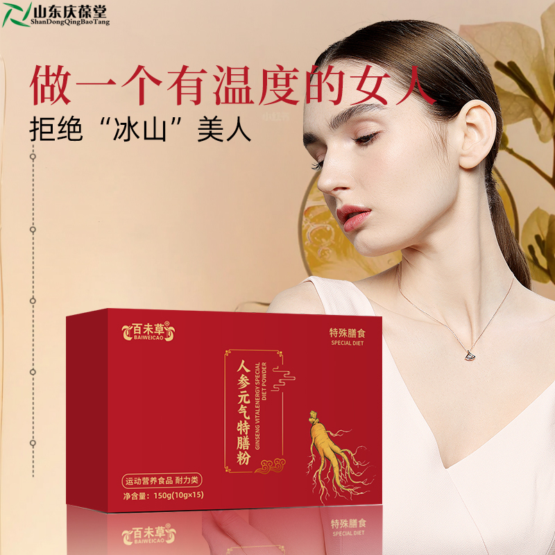 人參元氣特膳粉3.jpg 人參元氣特膳粉3.jpg