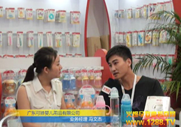 V|ދ냺Ʒ޹˾ʢb2012CBMEͯչ