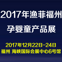 2017OƸЋͯa(chn)Ʒչ