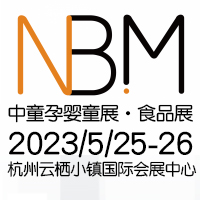 2023NBMͯЋͯչʳƷչ