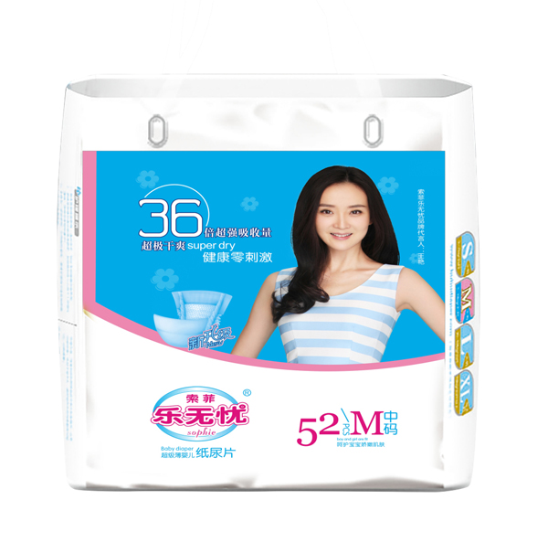 樂無憂健康紙尿片