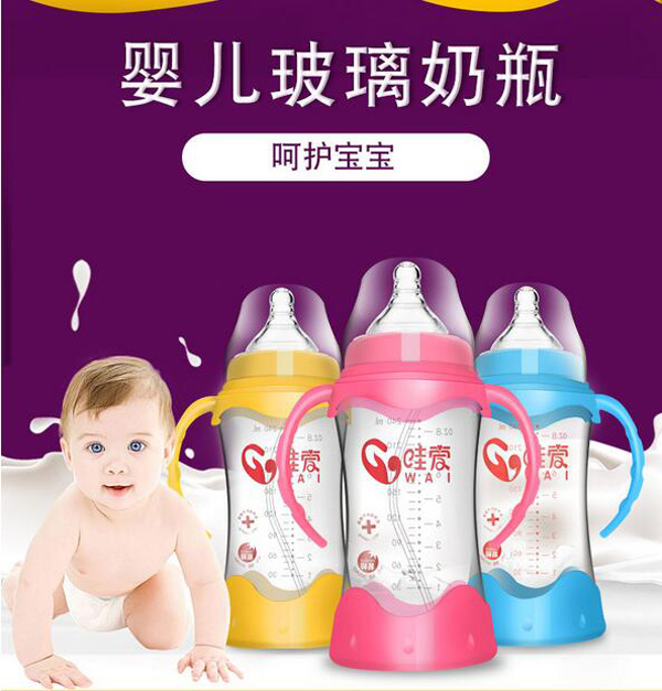 哇愛 玻璃奶瓶240ml彩頁.jpg