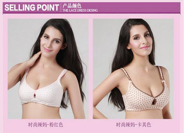 哇愛(ài) 純棉孕婦防下垂文胸產(chǎn)品顏色.jpg
