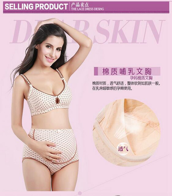 哇愛(ài) 純棉孕婦防下垂文胸賣點(diǎn)1.jpg