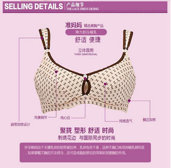 哇愛(ài) 純棉孕婦防下垂文胸賣點(diǎn)產(chǎn)品細(xì)節(jié).jpg