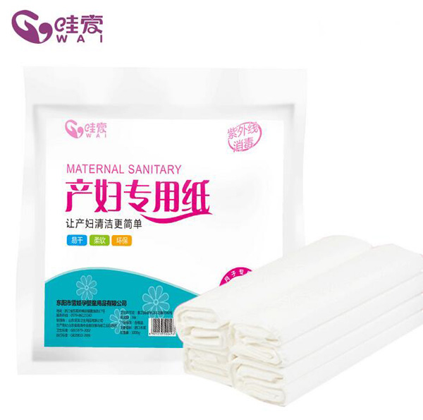 哇愛(ài) 月子紙產(chǎn)婦衛(wèi)生紙.jpg