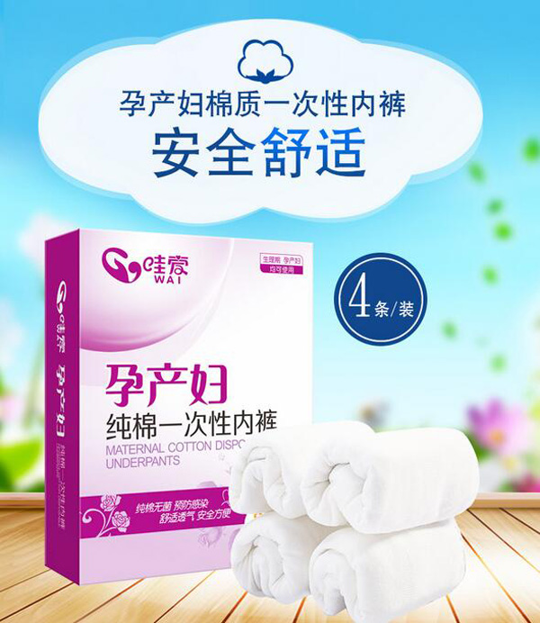 哇愛 一次性內(nèi)褲 純棉4條彩頁(yè).jpg