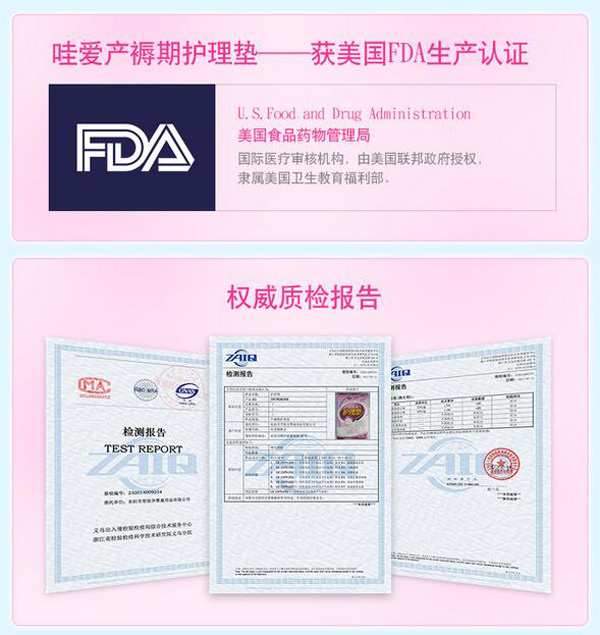哇愛 產(chǎn)褥期護理墊60 90cm認證.jpg