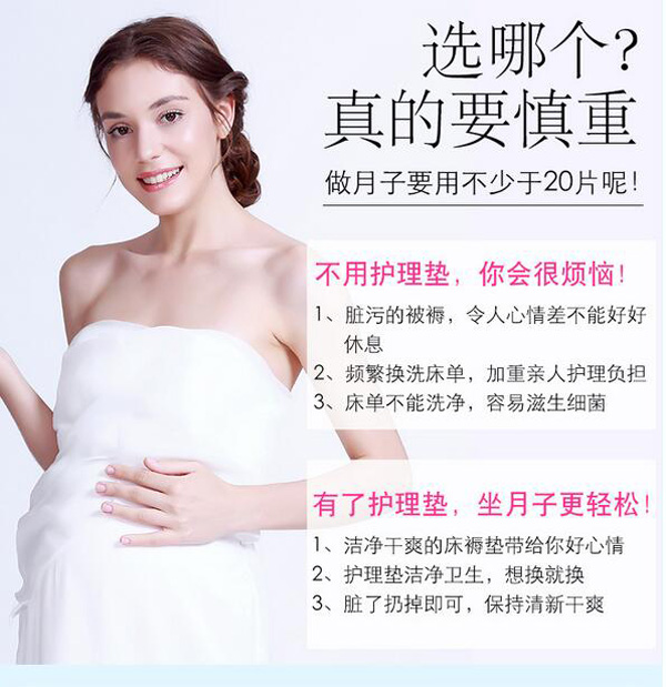 哇愛 產(chǎn)褥期護理墊60 90cm重要性.jpg