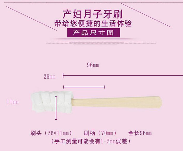 哇愛(ài) 產(chǎn)婦專(zhuān)用牙刷6支裝尺寸.jpg