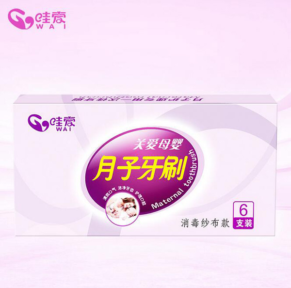 哇愛(ài) 產(chǎn)婦專(zhuān)用牙刷6支裝.jpg