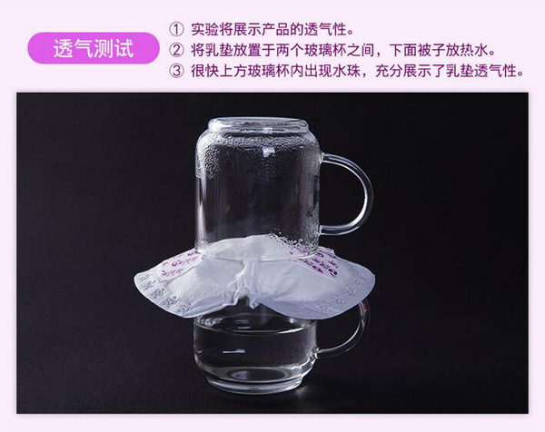 哇愛 防溢乳墊100片盒裝透氣測試.jpg