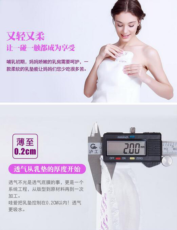 哇愛 防溢乳墊100片盒裝特點(diǎn)1.jpg