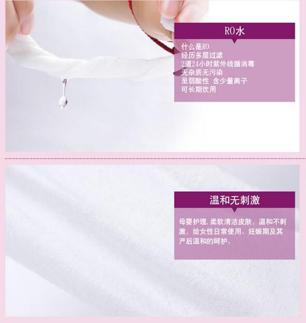 哇愛(ài) 孕產(chǎn)婦專用濕巾28抽賣點(diǎn)2.jpg