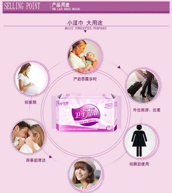 哇愛(ài) 孕產(chǎn)婦專用濕巾28抽用途.jpg