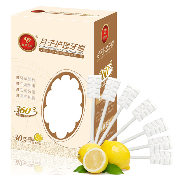 皇家之星 月子護(hù)理牙刷30支裝檸檬味