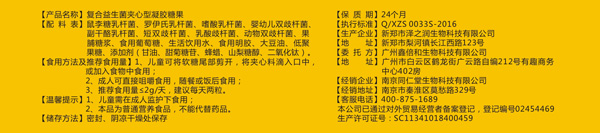 南京同仁堂世紀(jì)同仁復(fù)合益生菌夾心型凝膠糖果詳情.jpg