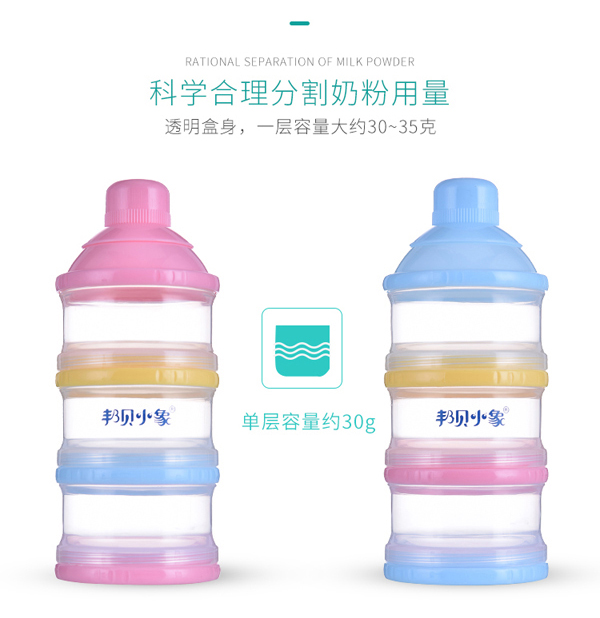 邦貝小象奶粉盒詳情_05.jpg