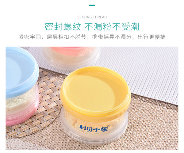 邦貝小象奶粉盒詳情_07.jpg