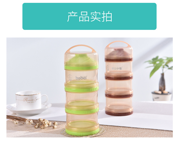 邦貝小象三層便攜奶粉盒詳情_11.jpg