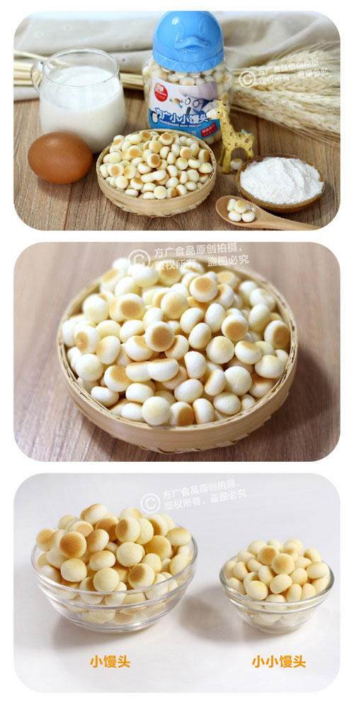 方廣小小饅頭(草莓味)介紹2.jpg