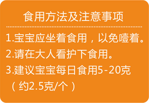 方廣機能餅干(蛋黃味)介紹.jpg