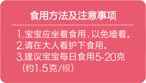 方廣手指營養(yǎng)餅干135g介紹.png