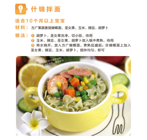 方廣五豆蝴蝶面介紹5.jpg