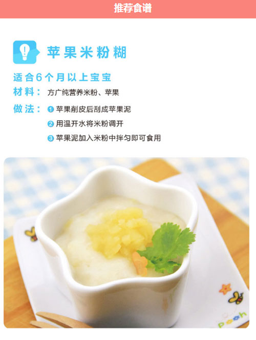 方廣純營養(yǎng)米粉400g介紹7.jpg