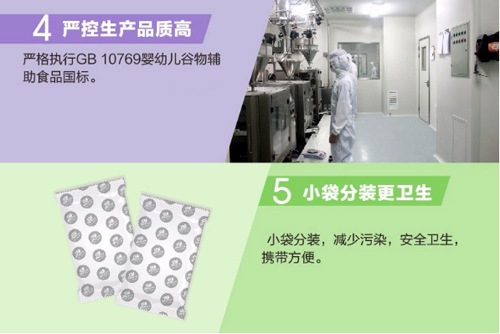 方廣純營養(yǎng)米粉400g介紹5.png