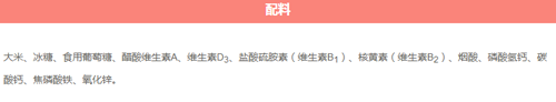 方廣純營養(yǎng)米粉400g介紹1.png