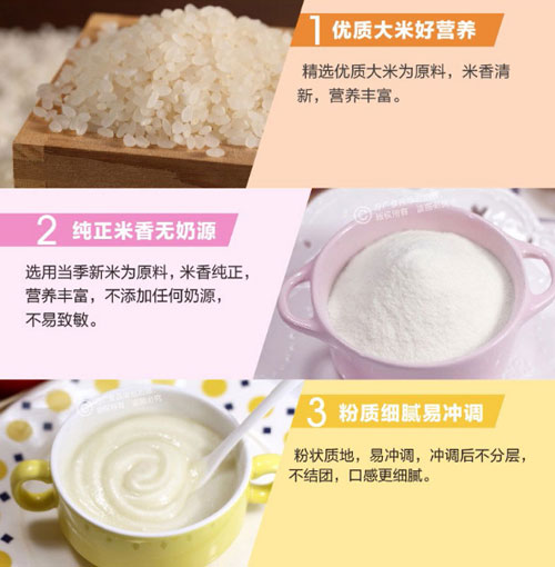 方廣純營養(yǎng)米粉400g介紹4.jpg