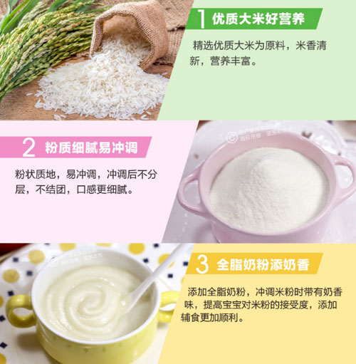 方廣多維果蔬營養(yǎng)米粉225g介紹4.jpg