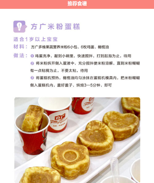方廣多維果蔬營養(yǎng)米粉225g介紹7.jpg